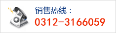 服務(wù)熱線(xiàn)：0335-7920095,13933660990